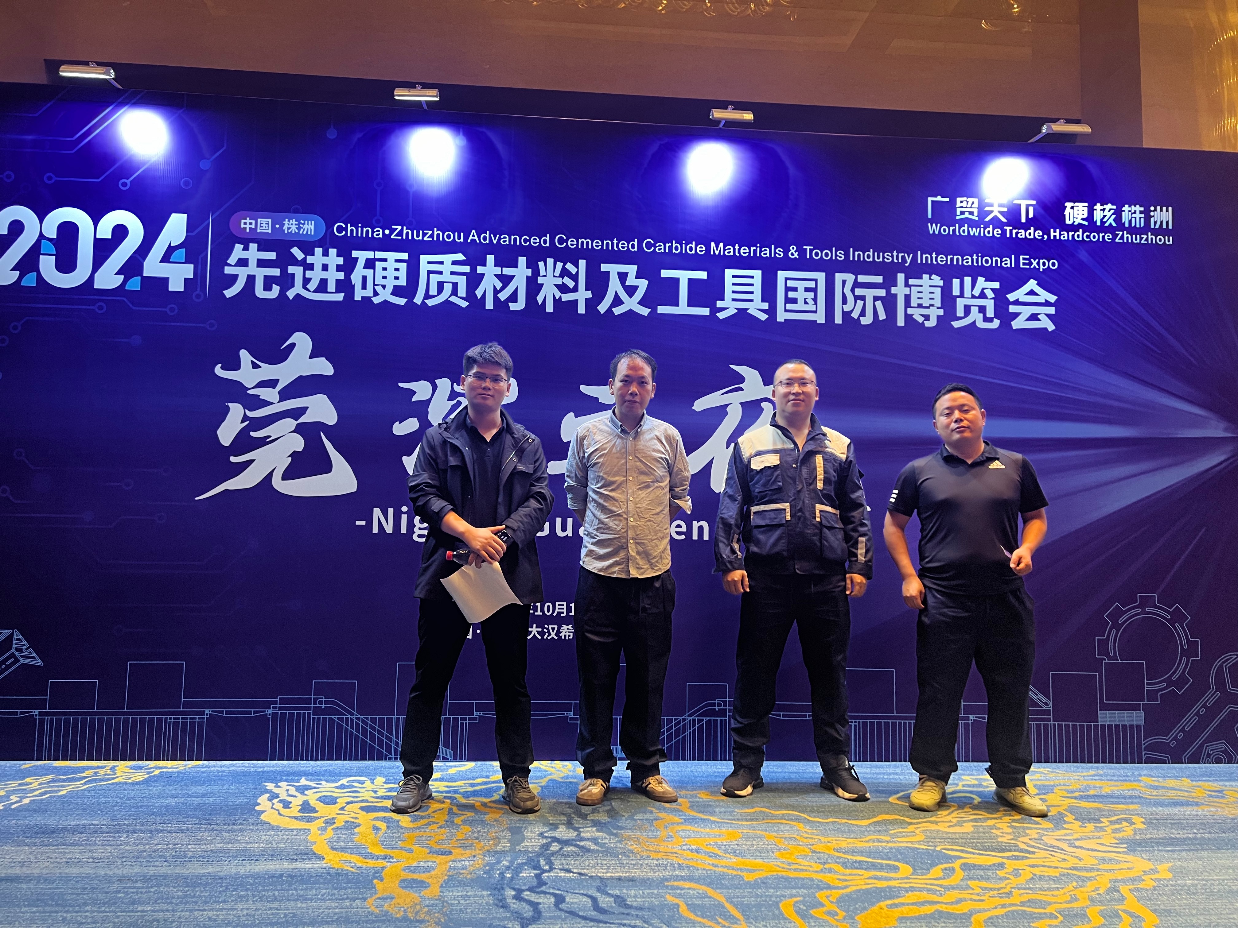 黑田智能科技受邀參加2024先進(jìn)硬質(zhì)材料及工具株洲博覽會(huì)