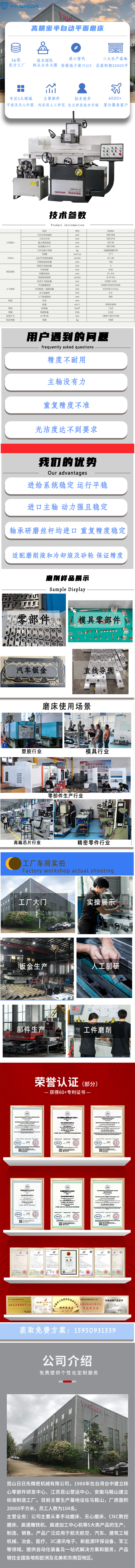 520AH半自動平面磨床